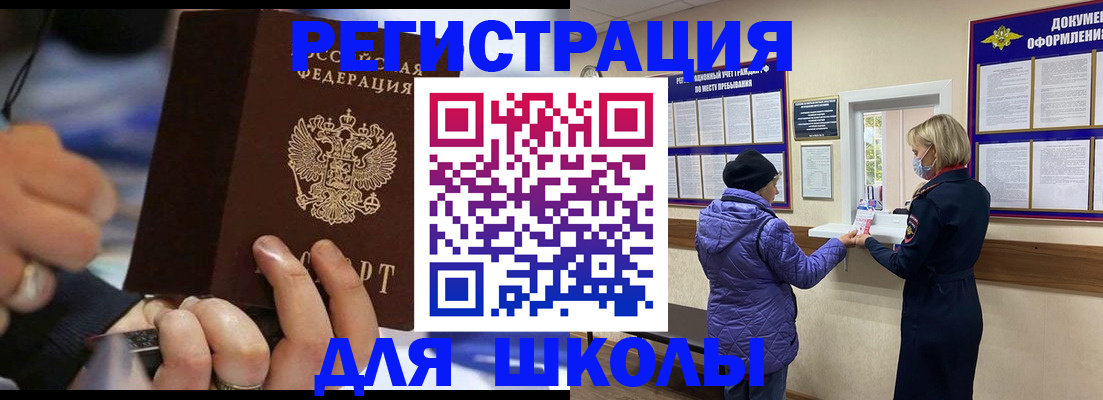 регистрация для дет. сада в Бакале